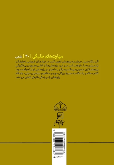 چگونه پژوهش کنم؟